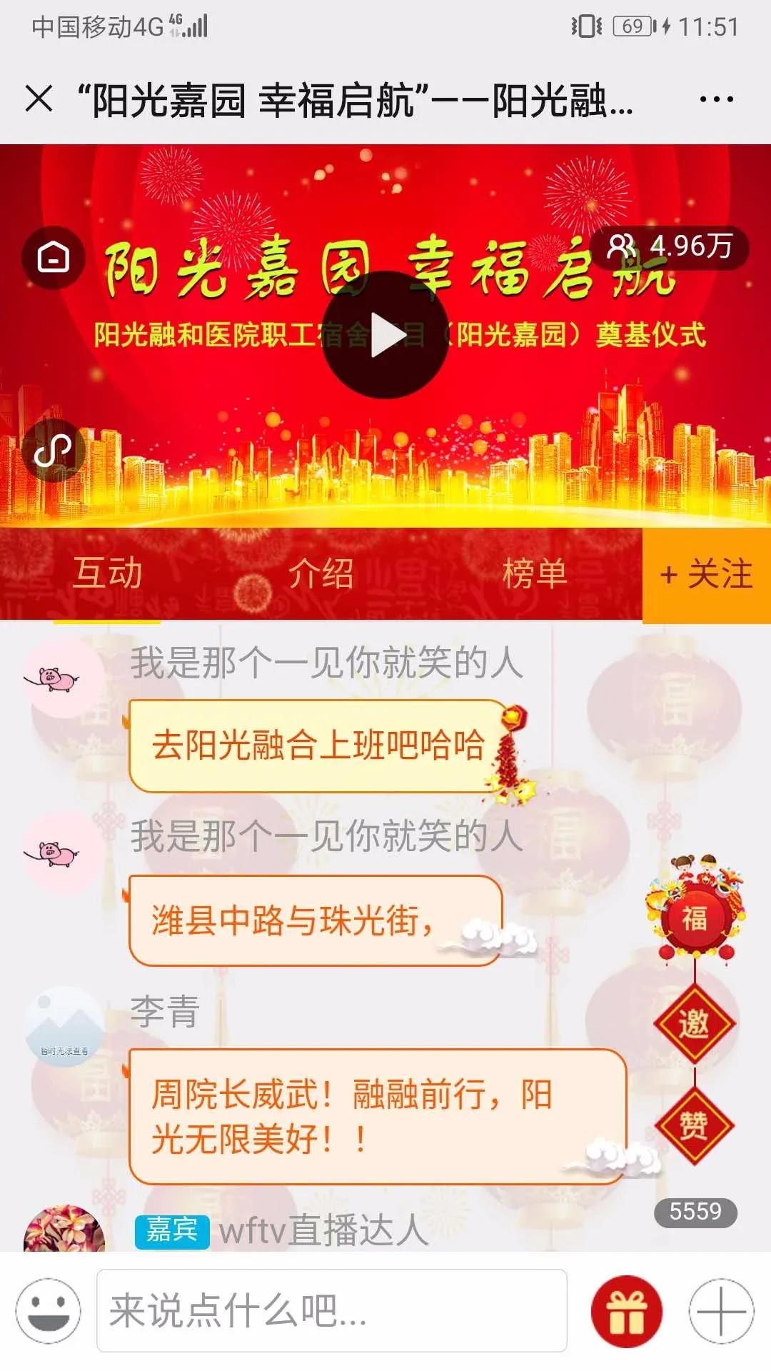 阳光融和医院宿舍,阳光融和医院阳光嘉园小区