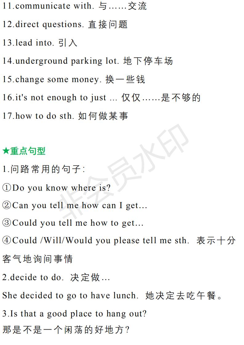 初中九年级英语语法专项习题,人教版九年级英语全一册语法