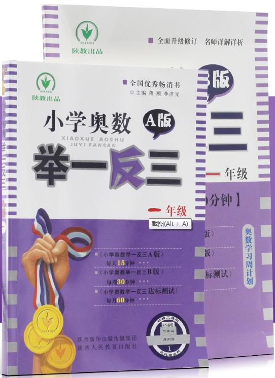 奥数思维课哪家好,奥数哪家强