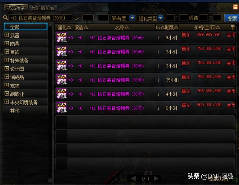 dnf太极天帝剑怎么切换阴剑和阳剑,dnf狂战太极天帝剑用阳剑还是阴剑