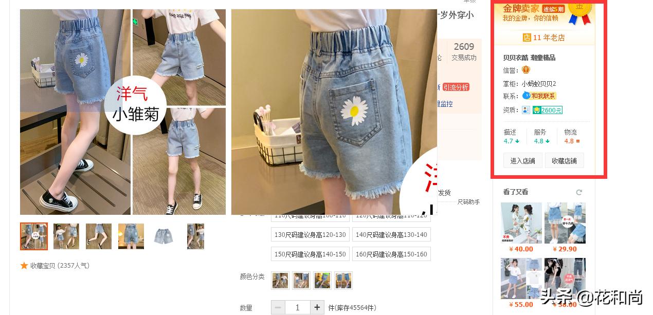 淘宝店铺自然流量和快手自然流量,淘宝新店没流量引流方法