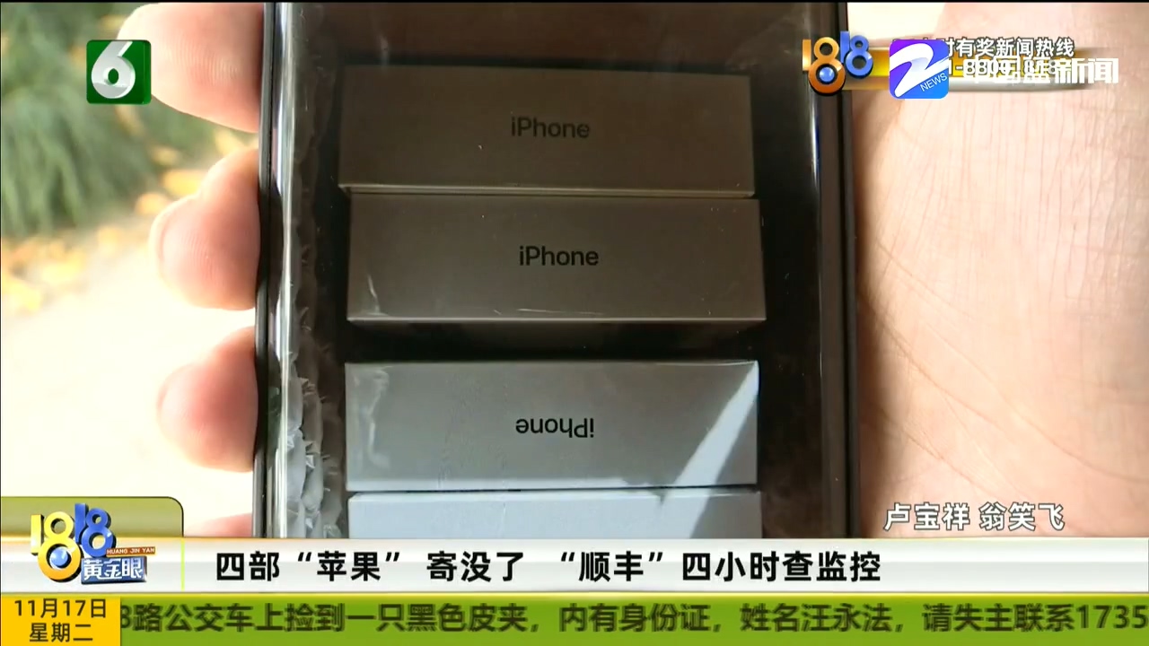 顺丰寄丢苹果手机仅赔2500元,顺丰快递寄丢苹果手机后续调查