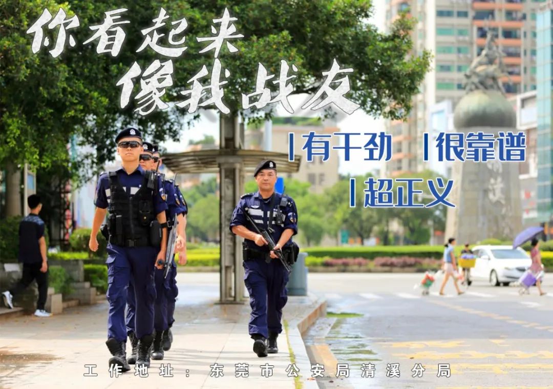 清溪公安招聘,清溪公安辅警招聘