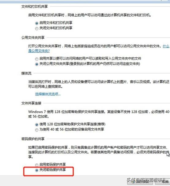 win7共享打印机设置方法需要密码,win7局域网打印机共享怎么设置