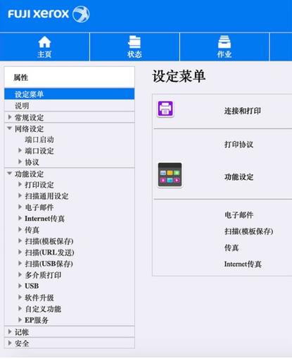 为企业经营管理助力,富士施乐c2060评测
