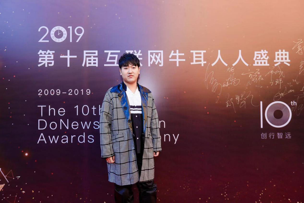 牛耳奖颁奖盛典,第十届互联网牛耳人人盛典
