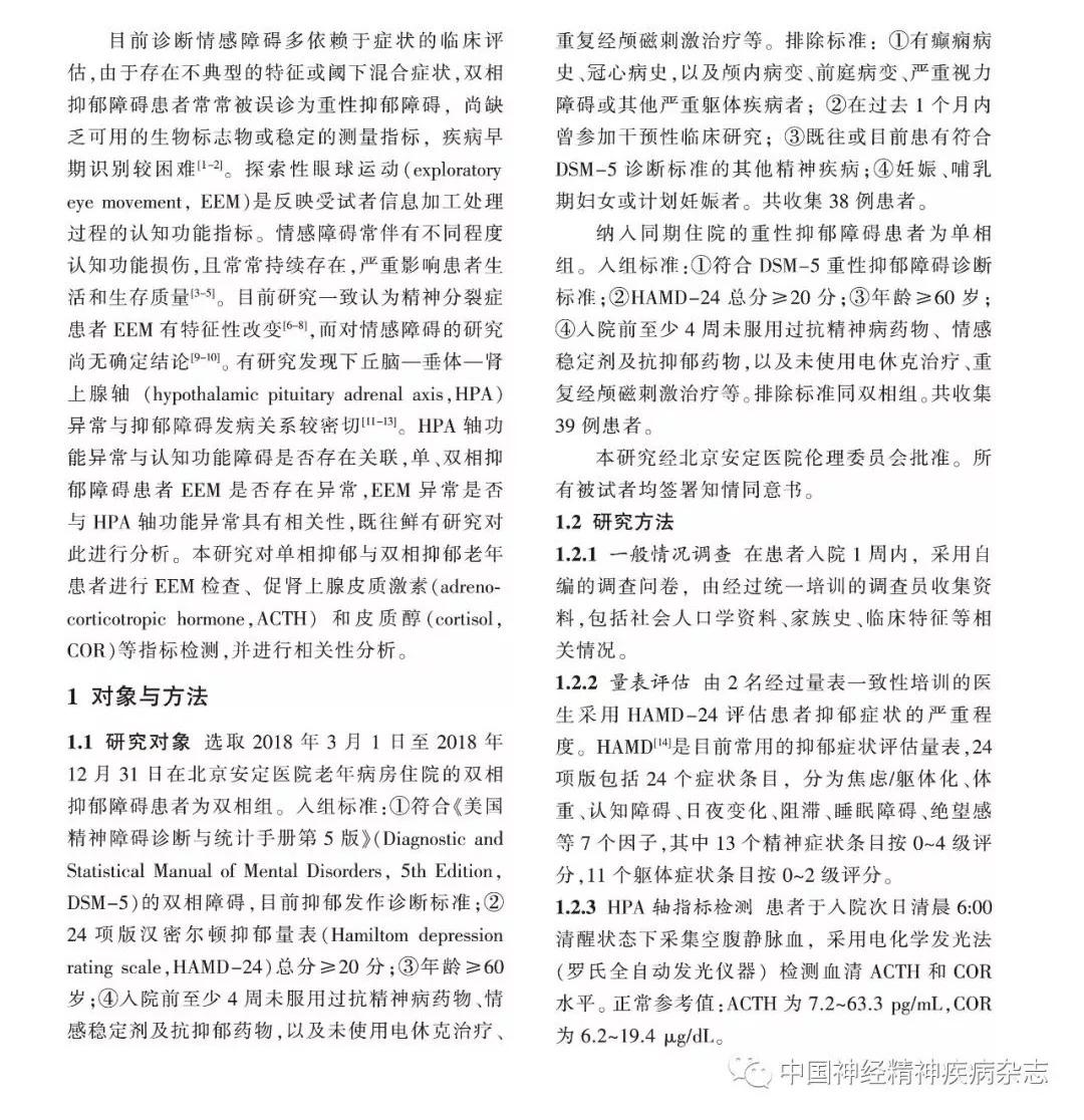 全球首创脑机接口软体机器人,脑科学日报官网