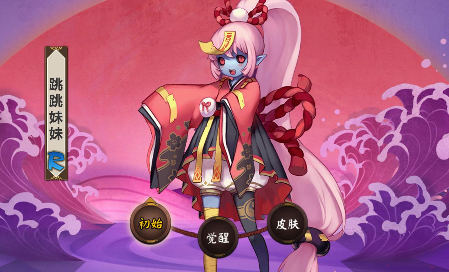 阴阳师：协同斗技无限复活套路，跳跳妹妹的*力暴**美学