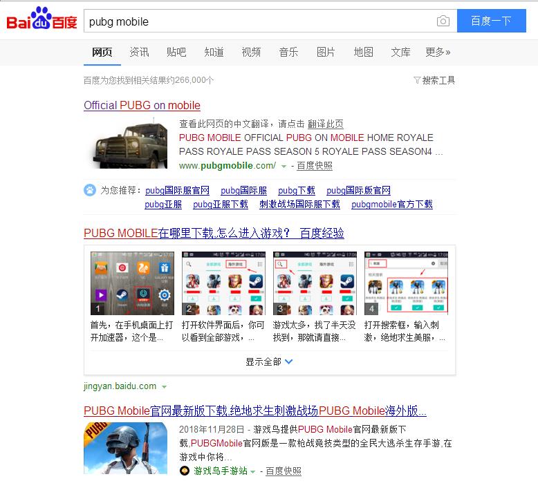 要怎么下刺激战场国际服,手机版刺激战场国际服新手教程