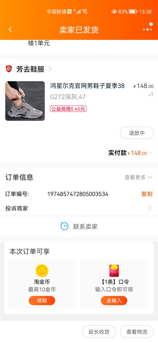 某些无良某宝店，借着鸿星尔克的风头，贩卖三无产品的鞋子