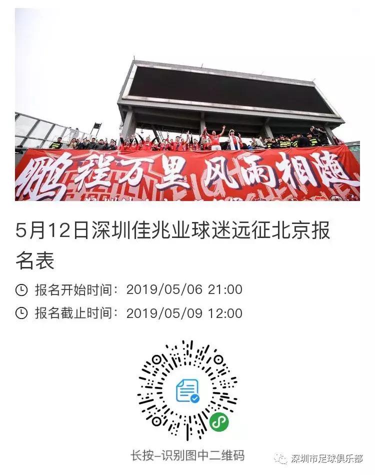 远征召集深圳佳兆业,远征深圳新鹏城