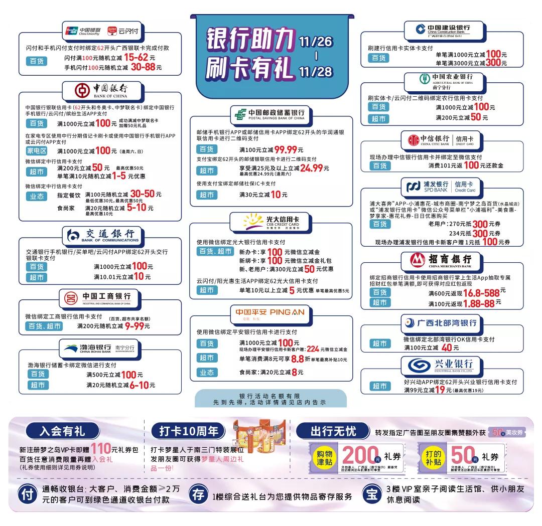 梦之岛40小时不打烊图片,梦之岛40小时折扣