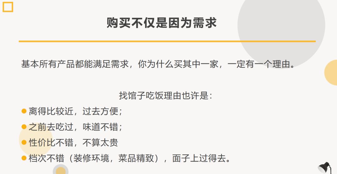 思考与分享，浅解六大顶级销售思维
