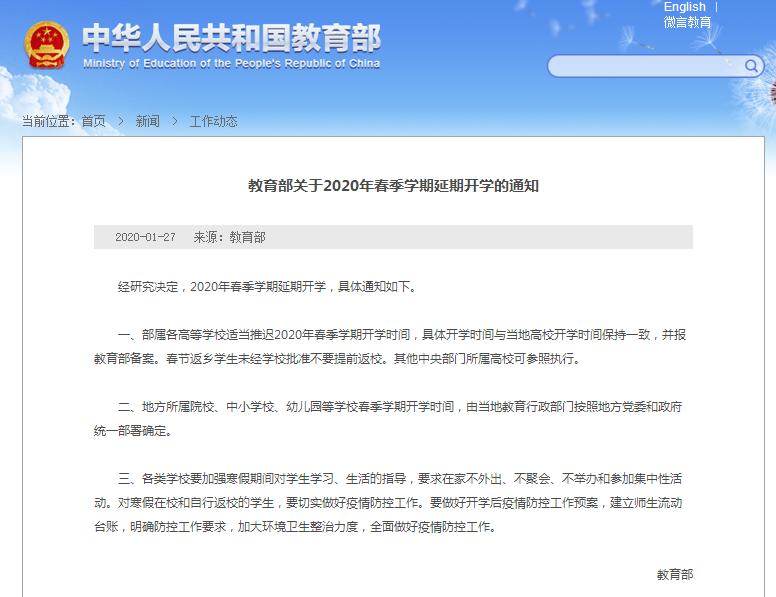 2020，你一定能赢！西安交大致全国高三学子的一封信！