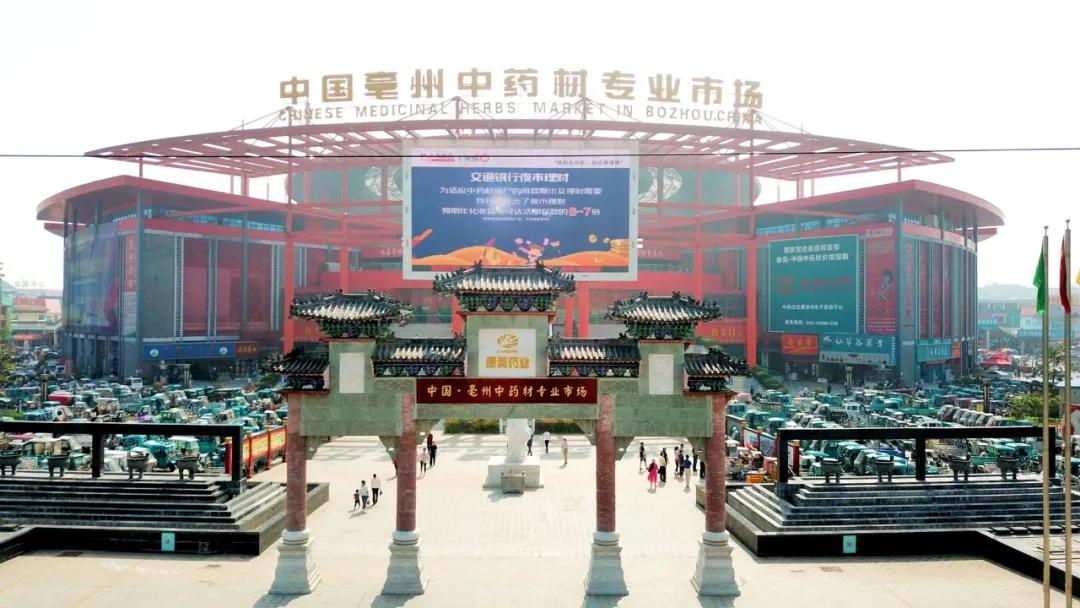 中国十七个中药材市场排行榜,中国十七个中药材市场名称