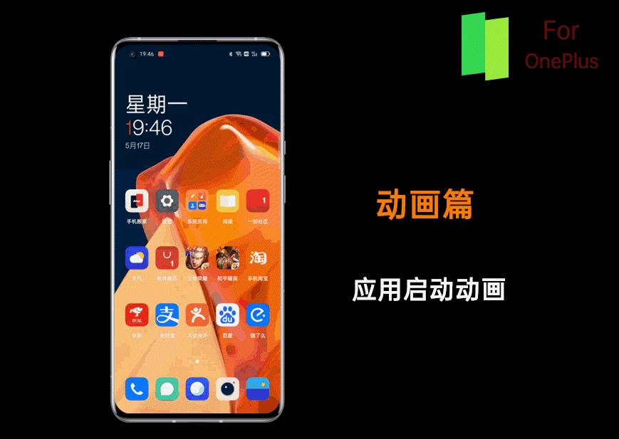 colorosforoneplus推送计划,coloros12与colorforoneplus