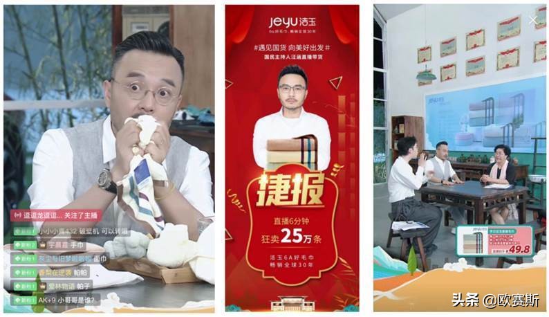 欧赛斯超级品牌全案实战案例：洁玉毛巾（2）