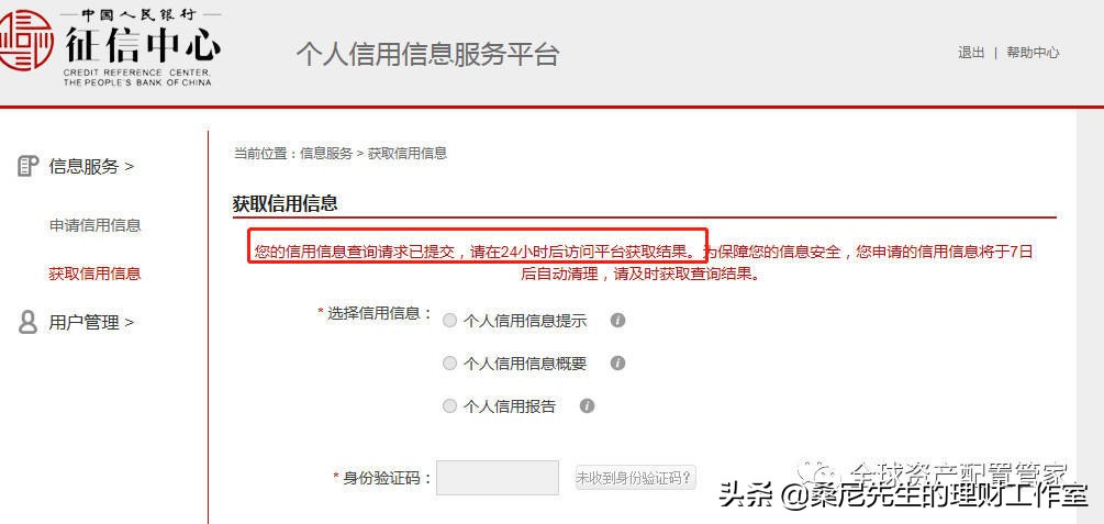 个人征信的三大误区,个人征信的十大误区