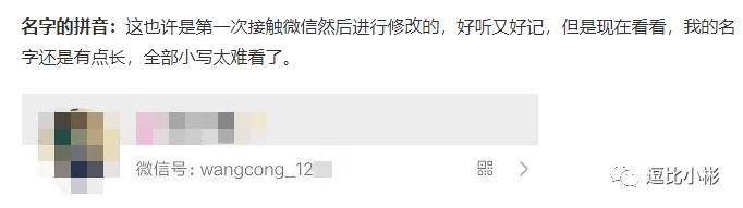 微信改了微信号别人还能找到吗,平板的微信怎么改微信号