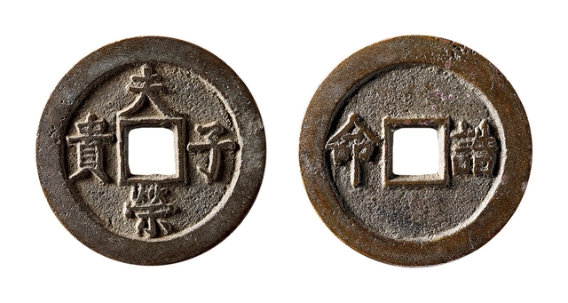 寓意吉祥的钱币,钱币代表吉祥如意的都有哪些