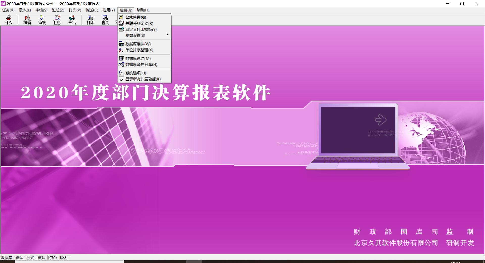 行政事业单位以前年度账务有问题,行政事业单位财务决算方法
