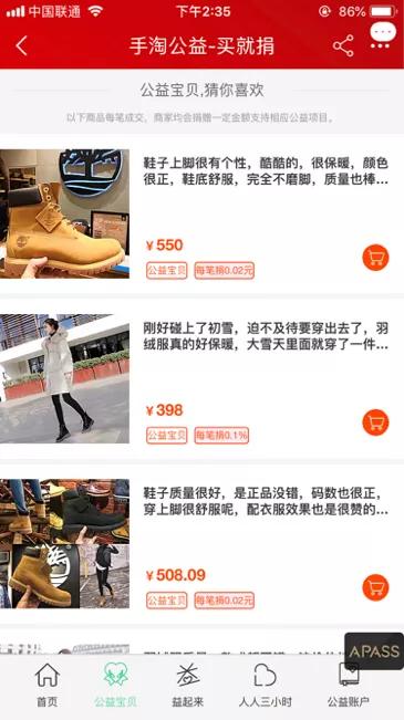 阿里巴巴公益活动上线,阿里巴巴正能量倡议全民公益接力