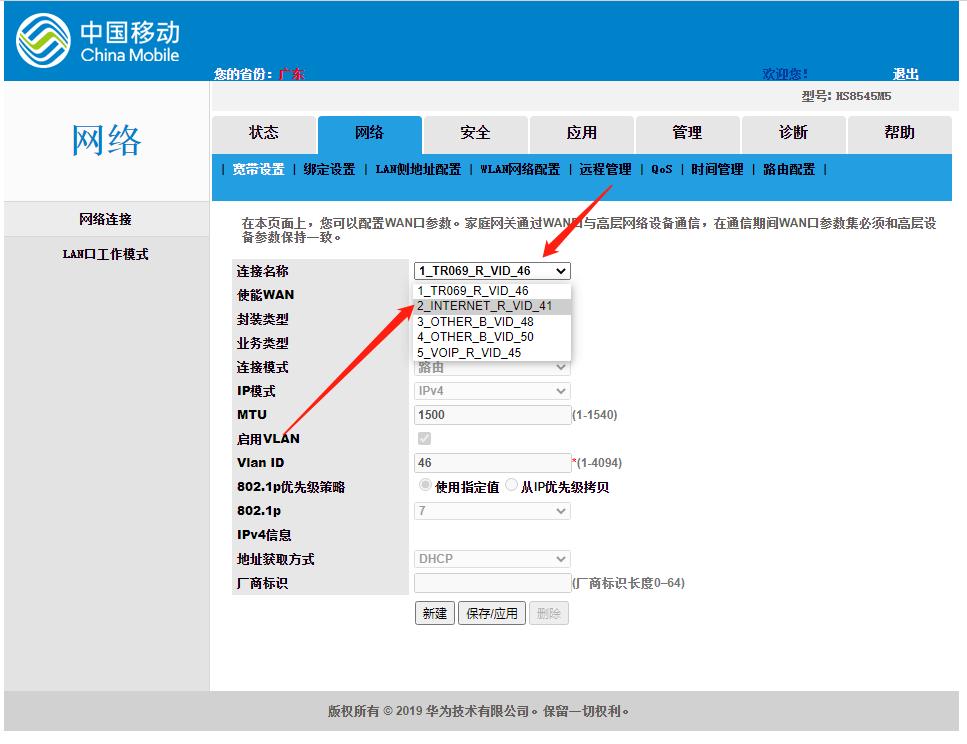 如何把光猫桥接模式改为路由模式,如何把光猫路由模式改为桥接模式