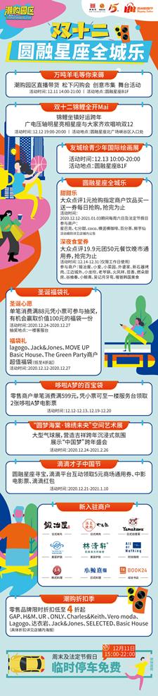 苏州购物节潮购园区,双12苏州购物节线上会场