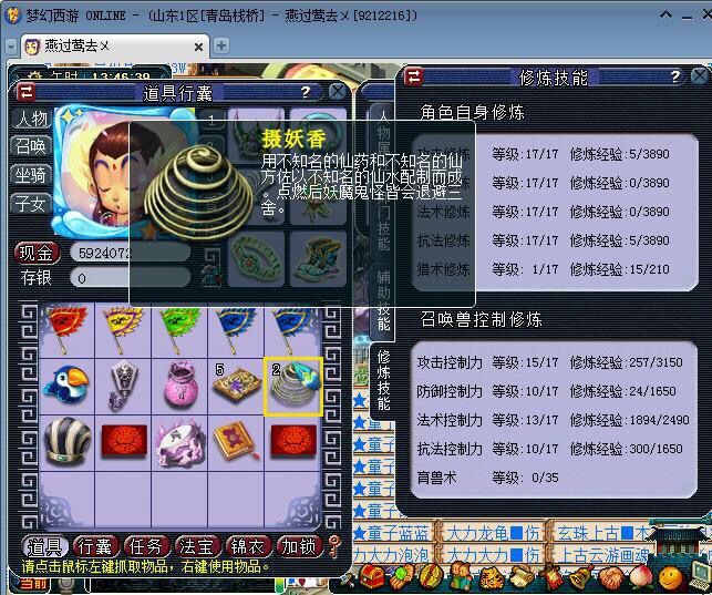 梦幻西游109敏天宫特技搭配,梦幻109敏天宫怎么能提升伤害