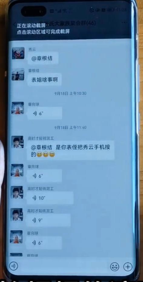 华为手机的隐藏功能你一定不知道,华为手机隐藏的几个实用功能