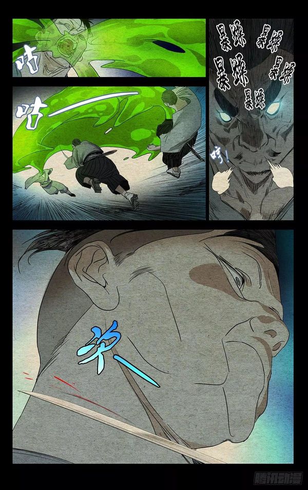 一人之下漫画二次元,漫画314一人之下