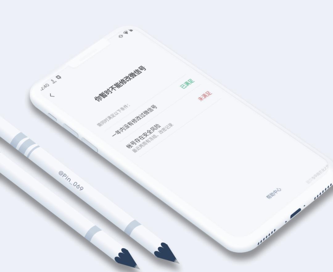 微信怎样修改微信号,微信如何修改微信号