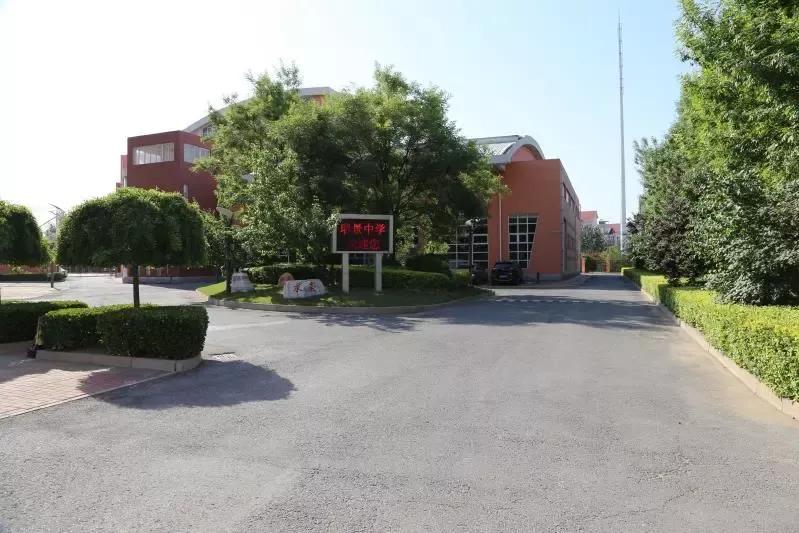 天津市瑞景中学录取分数线,天津市瑞景中学高中视频