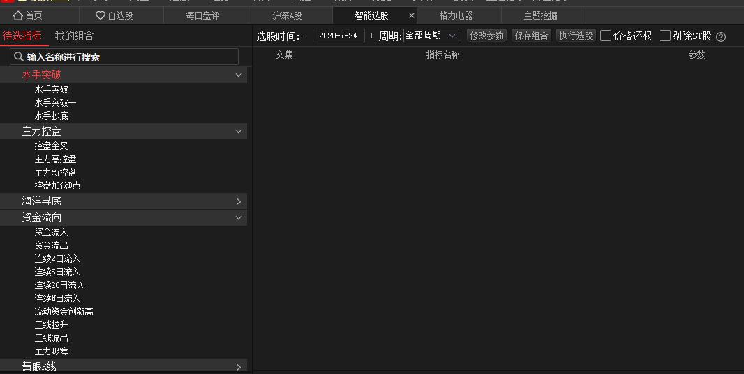 选股只用一种方法,选股一般用几个点