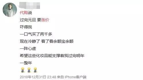 前一秒还发圈，然后就被封号了！代购化身“灵魂画师”不可行！