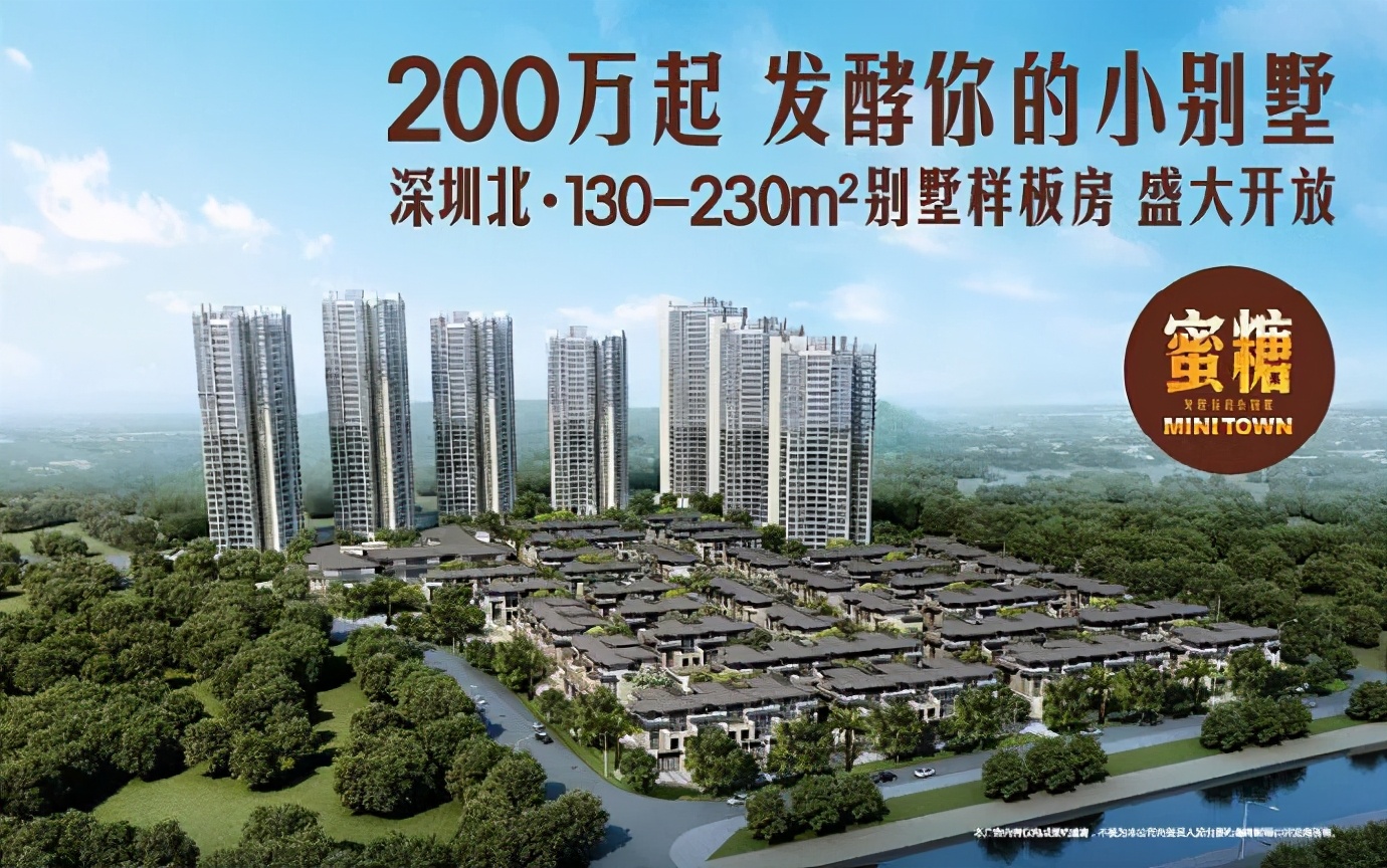 这些年东莞被收购的楼盘：有的售罄交楼，有的仍苦等开售