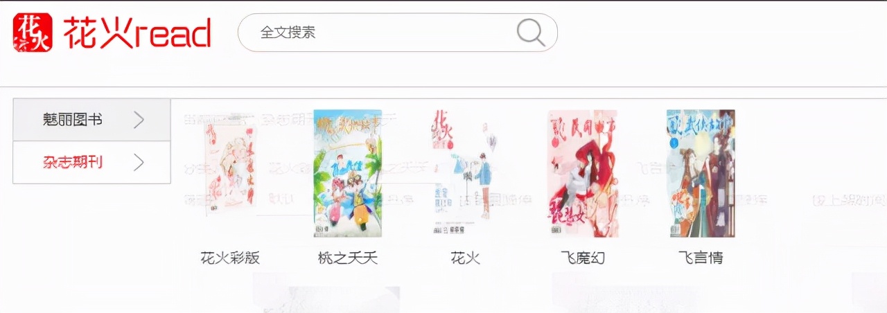 杂志从什么时候开始衰落,名噪一时的杂志停刊了吗