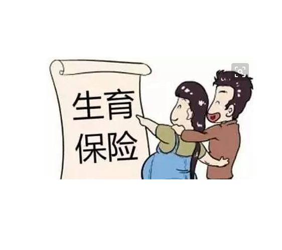 产检刷医保卡还能报销生育保险吗,南昌生育保险产检费用可以报销吗