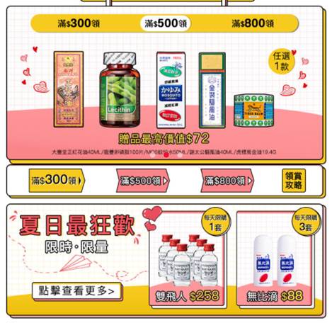 香港龙丰商城线上购,香港龙丰商城东西是正品吗