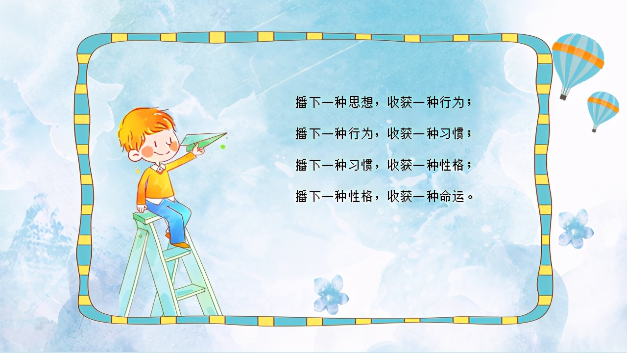 一年级家长会家长发言视频,一年级家长会反馈意见和建议