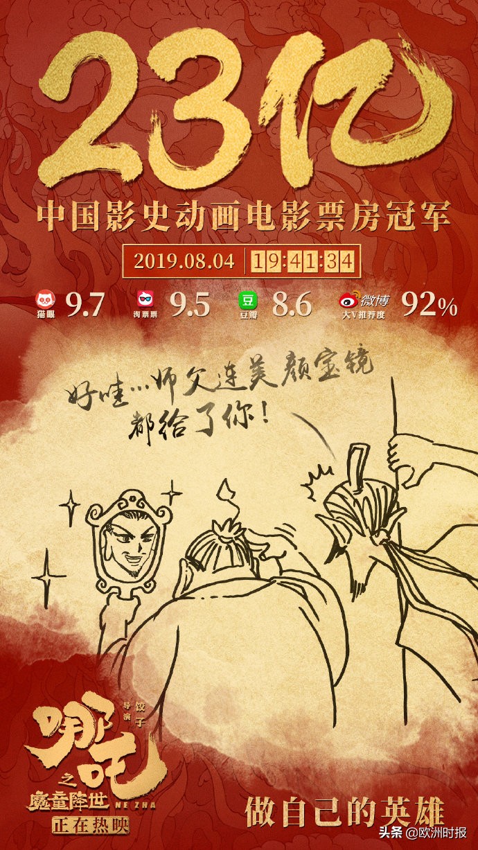 哪吒之魔童降世预告片完整版海外,老外看哪吒之魔童降世预告片