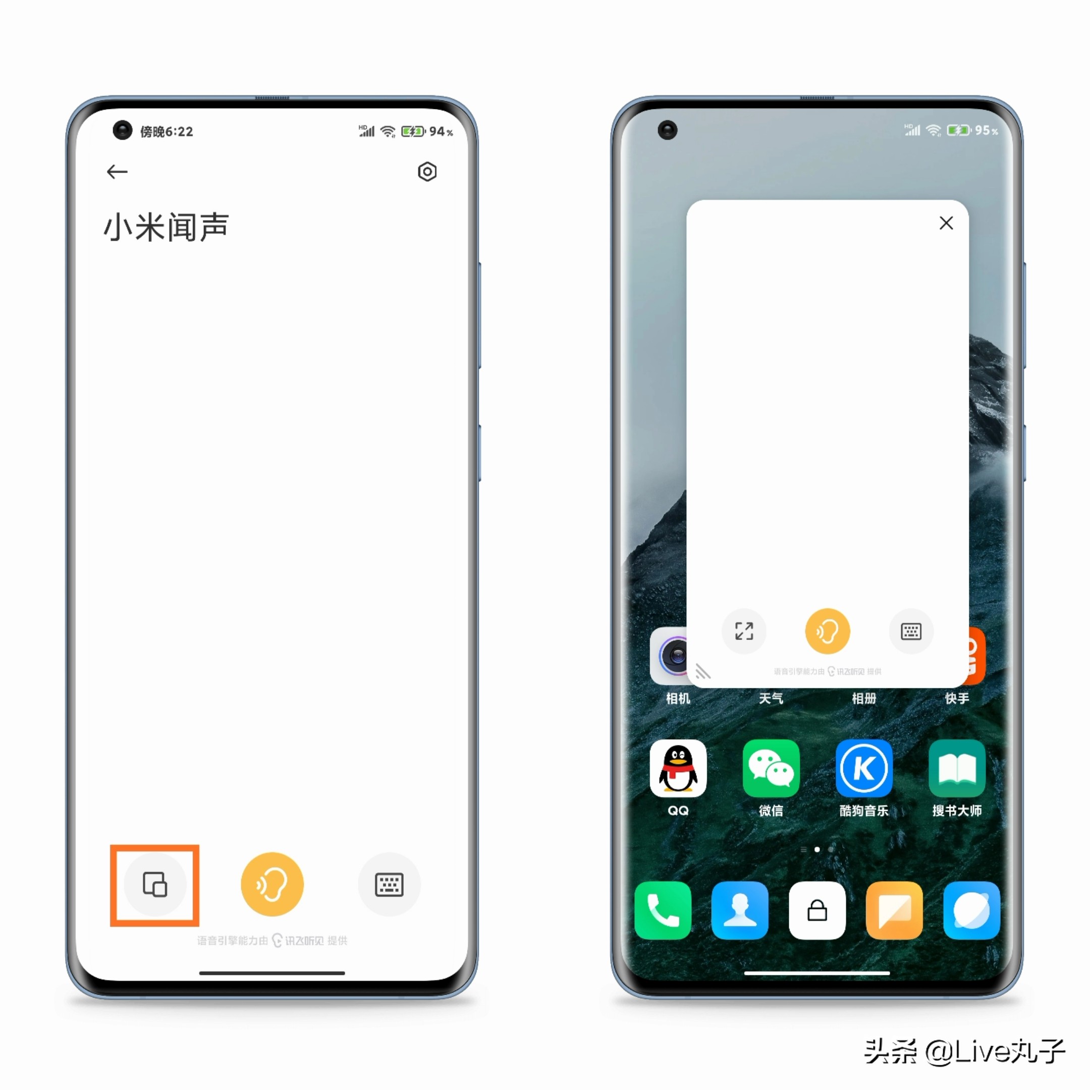 小米miui12.20.4怎么录音,miui12的防误触功能