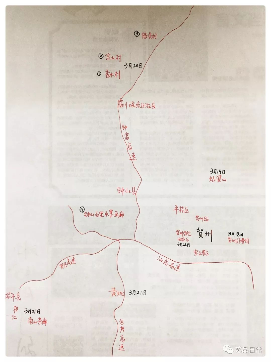 璐哄窞鏄ヨ妭鐗规畩椋庝織,璐哄窞瀹朵埂椋庝織鏂囧寲