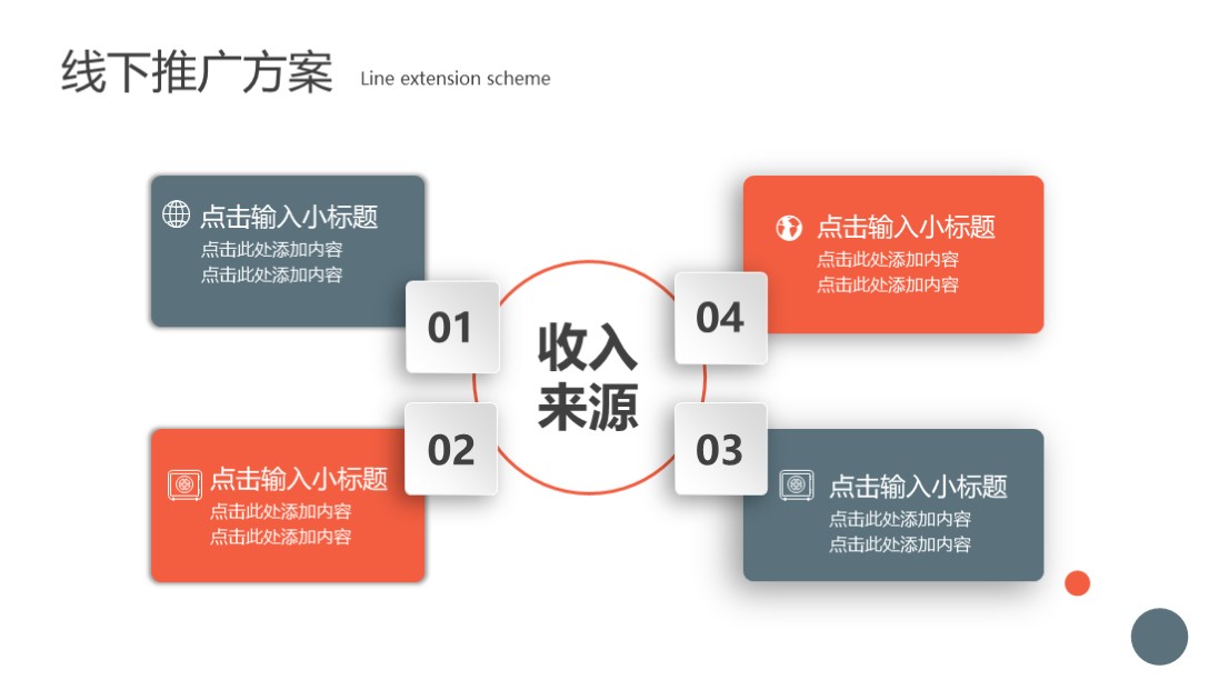 融资商业计划书ppt免费模板,商业融资路演计划书通用ppt模板