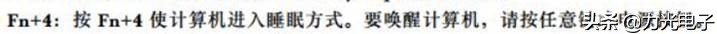 thinkpad笔记本开关闪烁,thinkpad笔记本锁屏