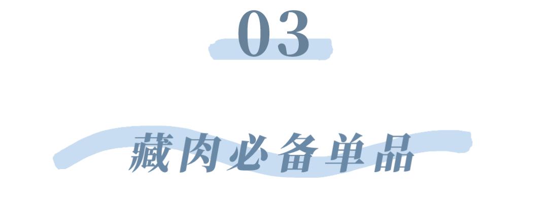 微胖女生的100个技巧,微胖女生显瘦攻略