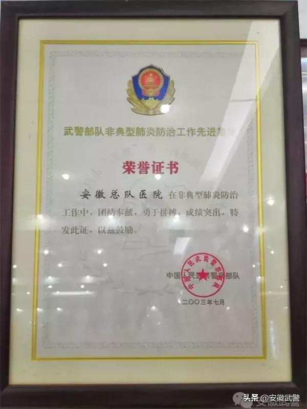 支队展播|“健康守护者”——总队医院