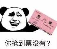 今天起！2020年除夕火车票将正式开售