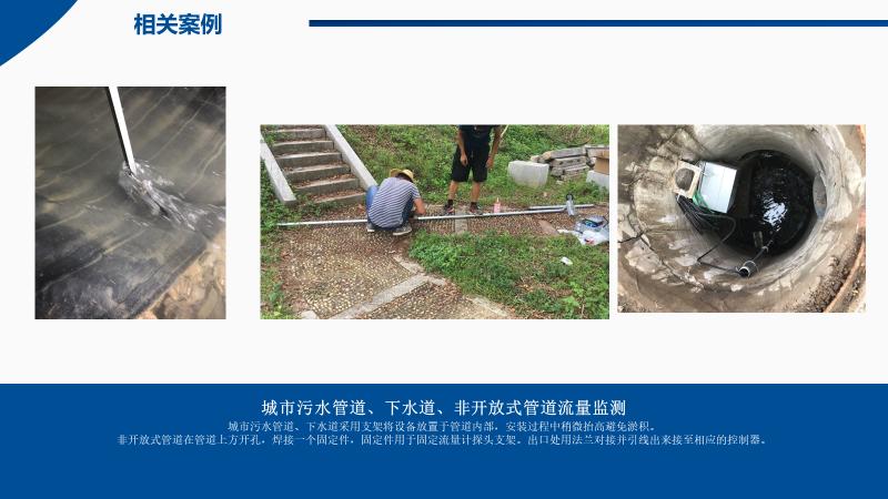 福州排水管网水质传感器,排水管网的经济流速一般定为多少