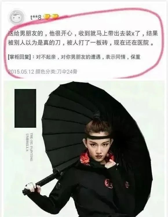 淘宝评论区又出新段子,淘宝评论区的评价是真的吗